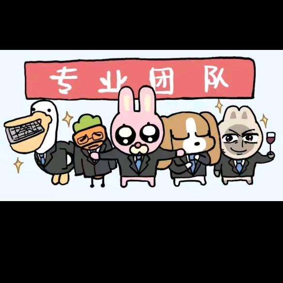 四次方玩家