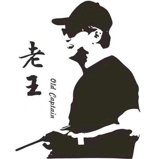 老王放映厅（私人订制）