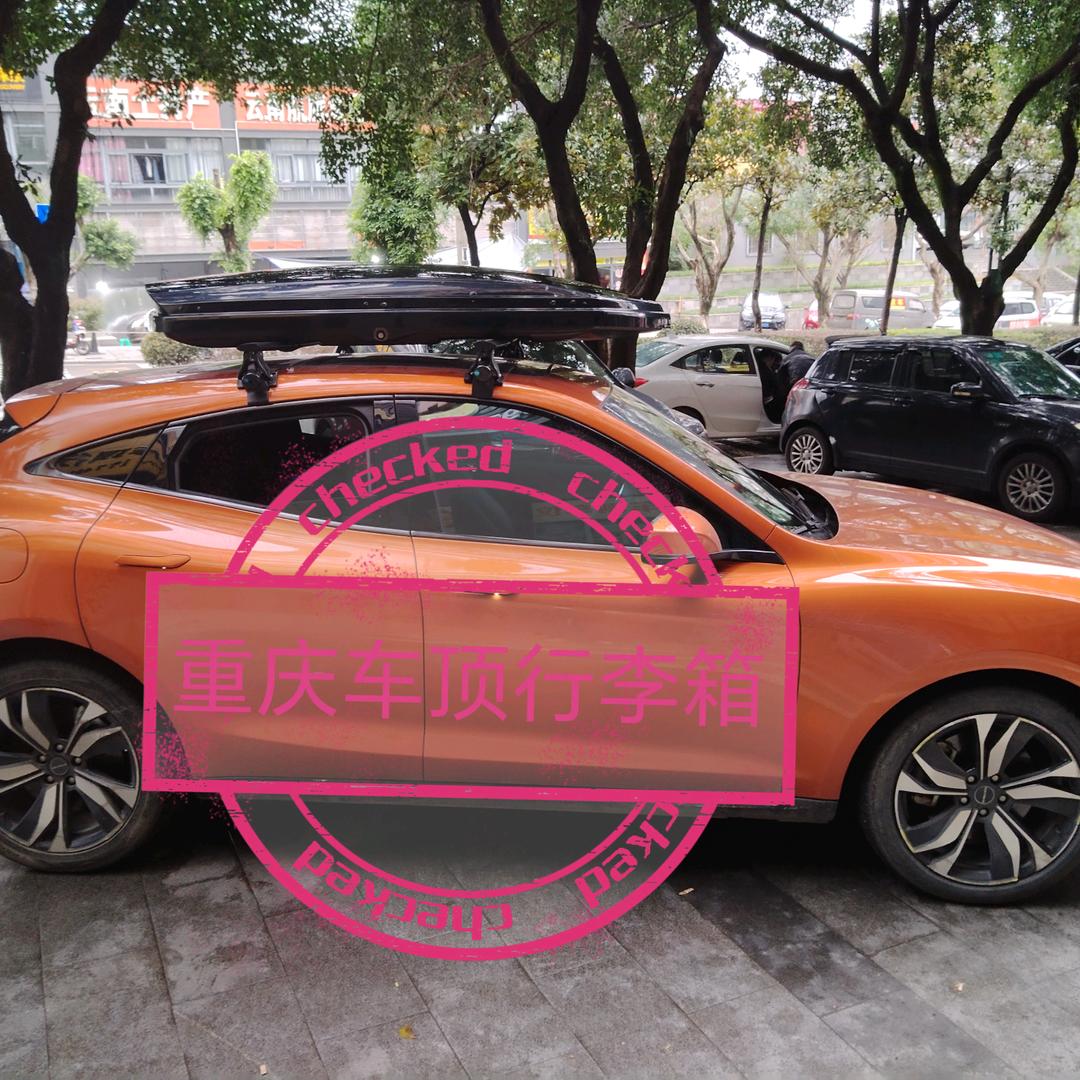 重庆知途达车顶行李箱