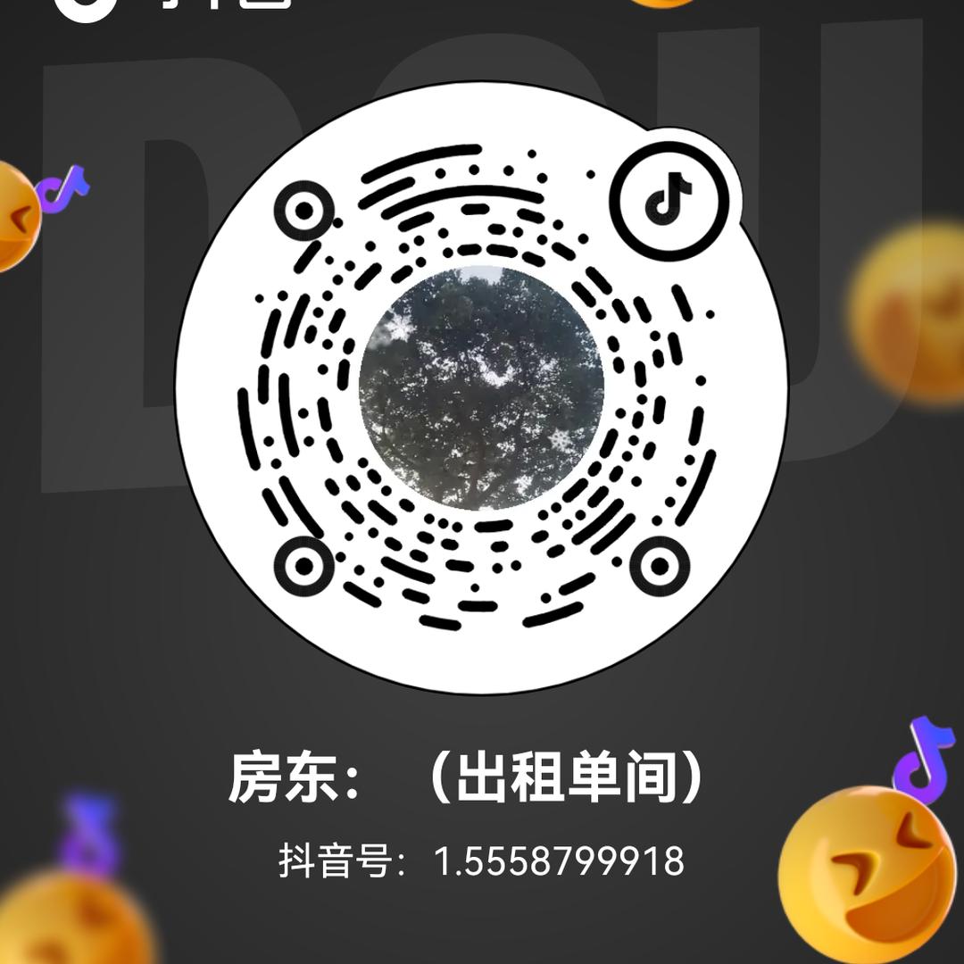 房东：（出租单间）