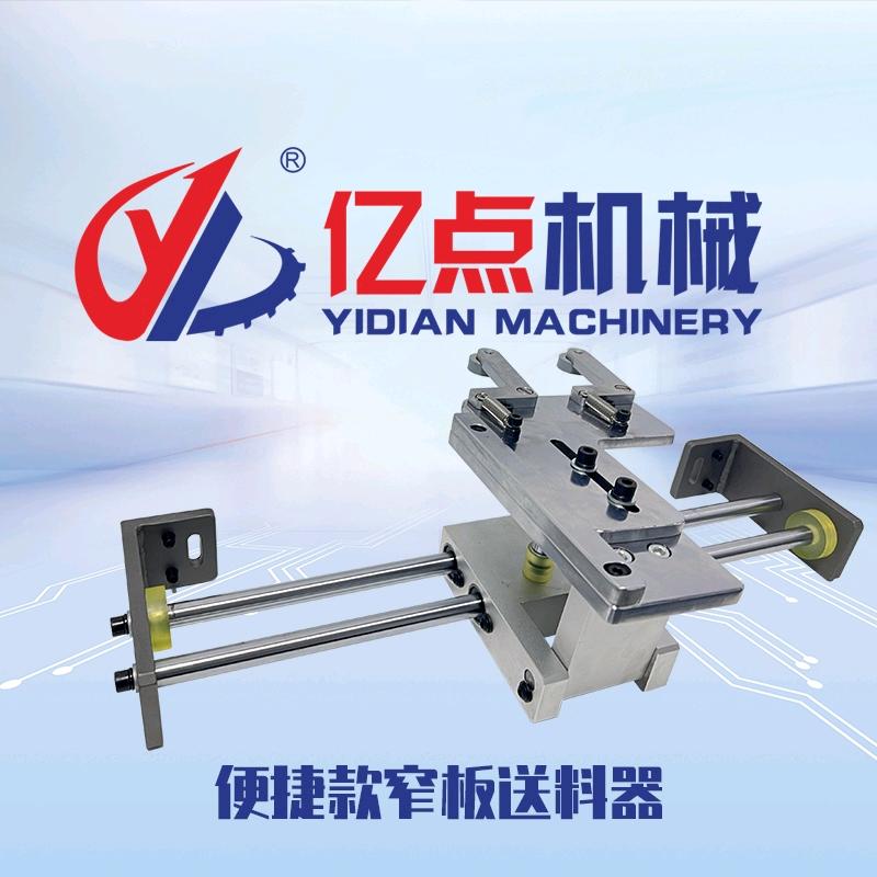 亿点机械配件批发零售