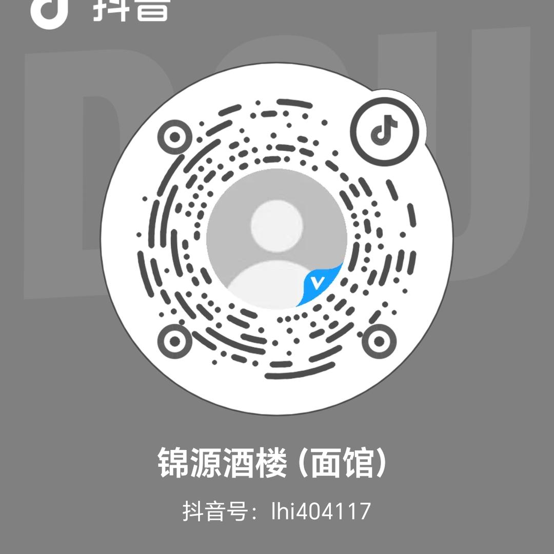 锦源酒楼（面馆）