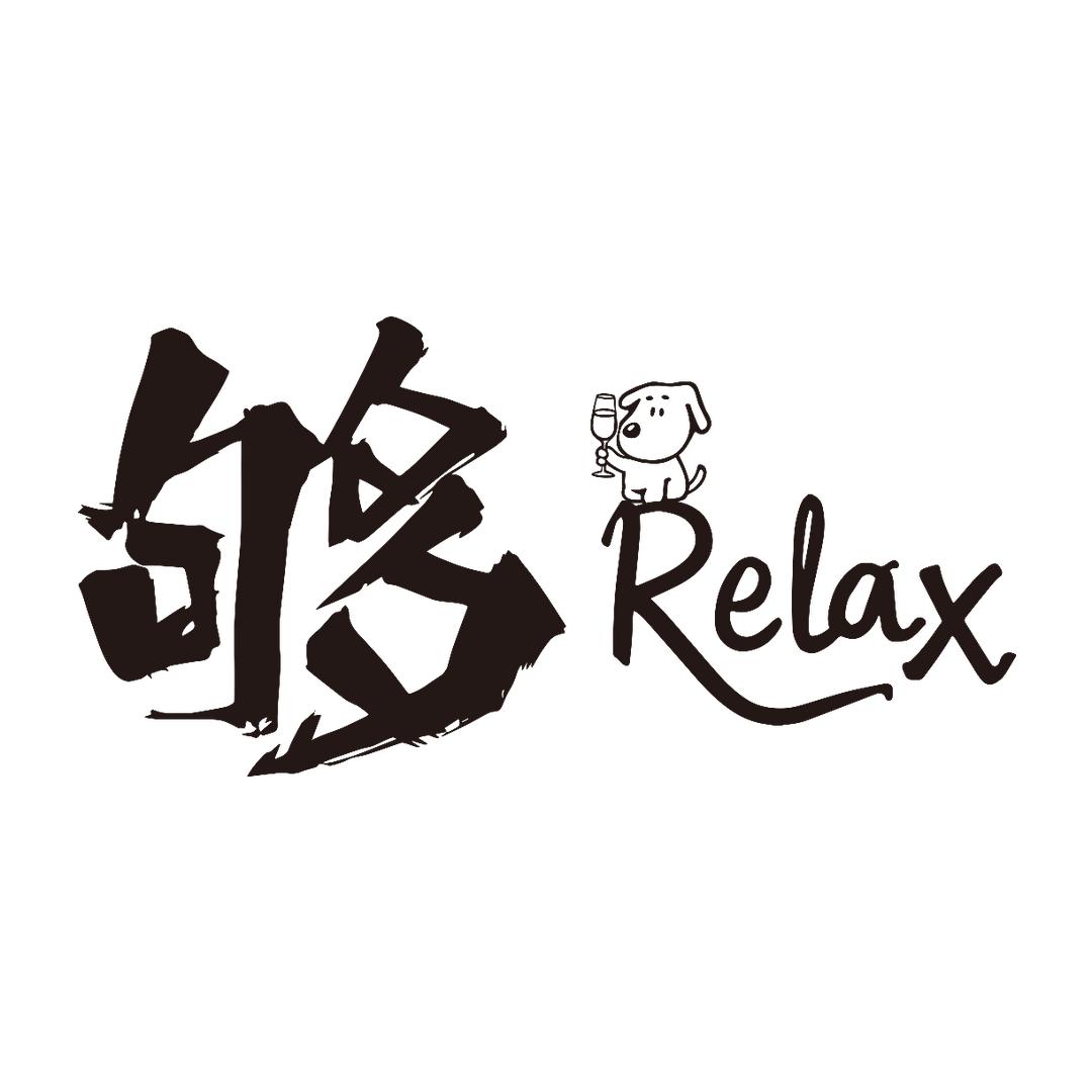 够Relax萌宠小酒馆官方号