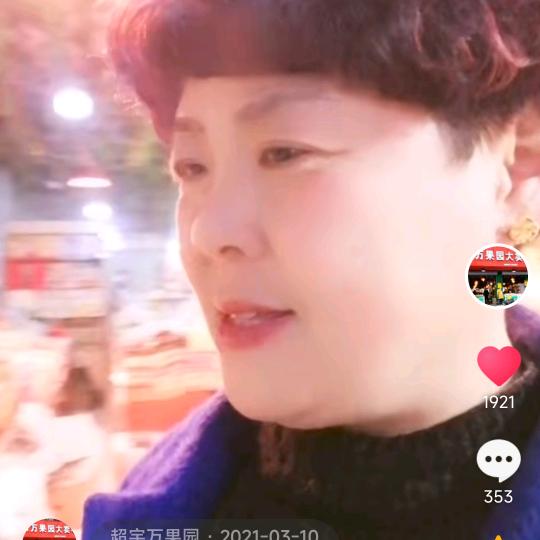 超宇万果园