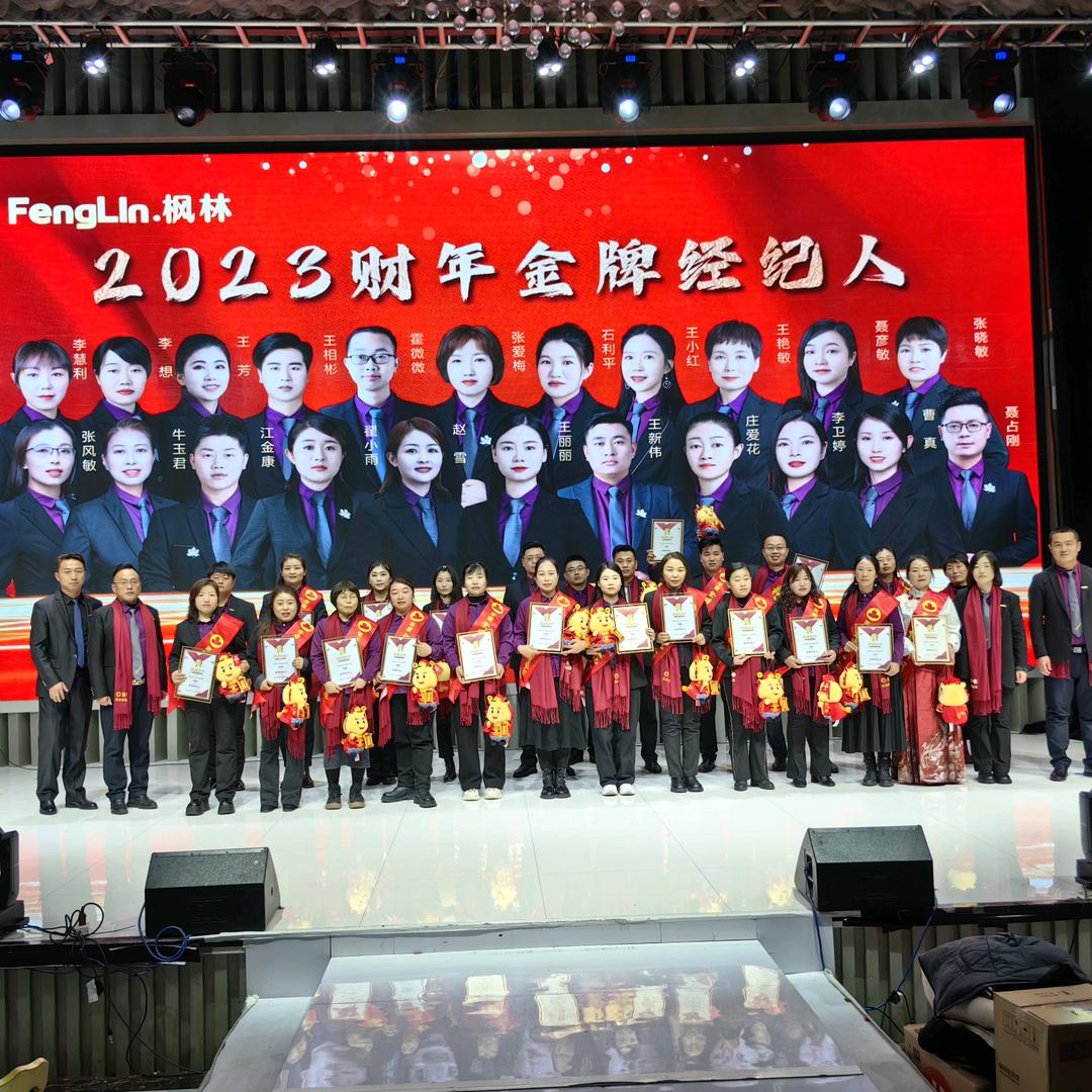 濮阳枫林地产