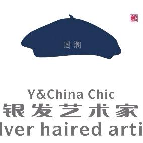 银发艺术家