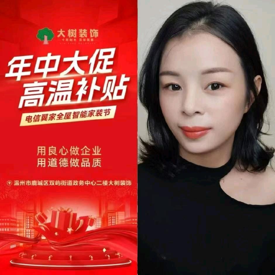 深耕装修的牛马