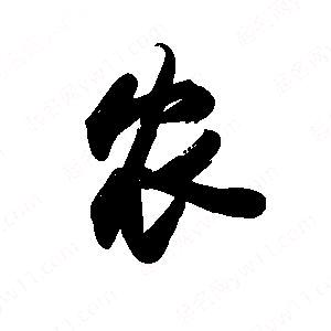 三农优选