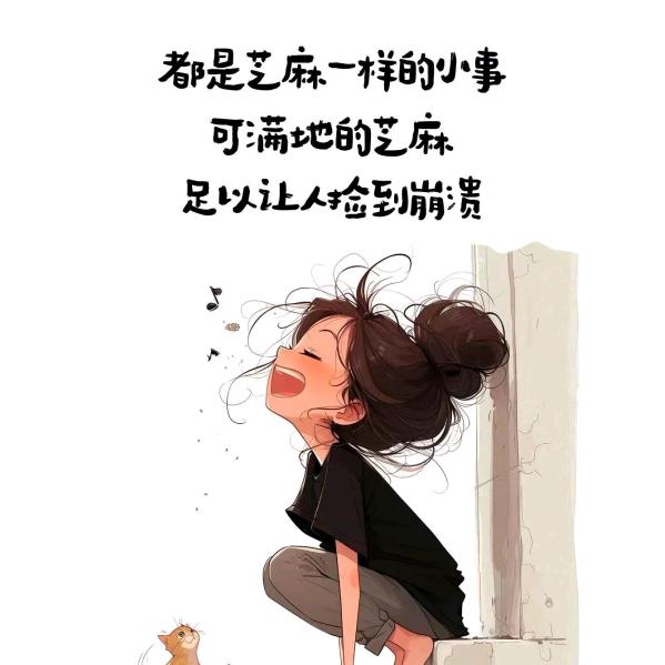 岳蛮子