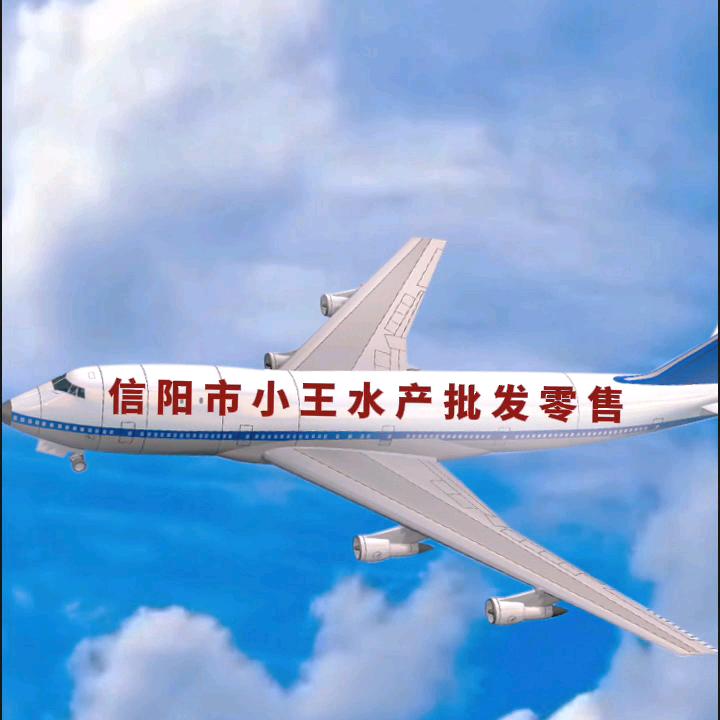 小王水产批发（信阳市大别山批发市场）