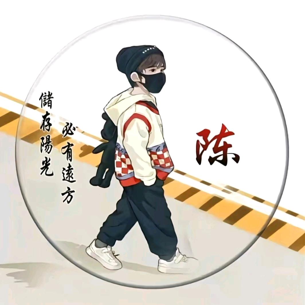 এ᭄心♥想¤事এ陈᭄