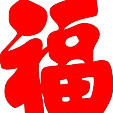 开心快乐