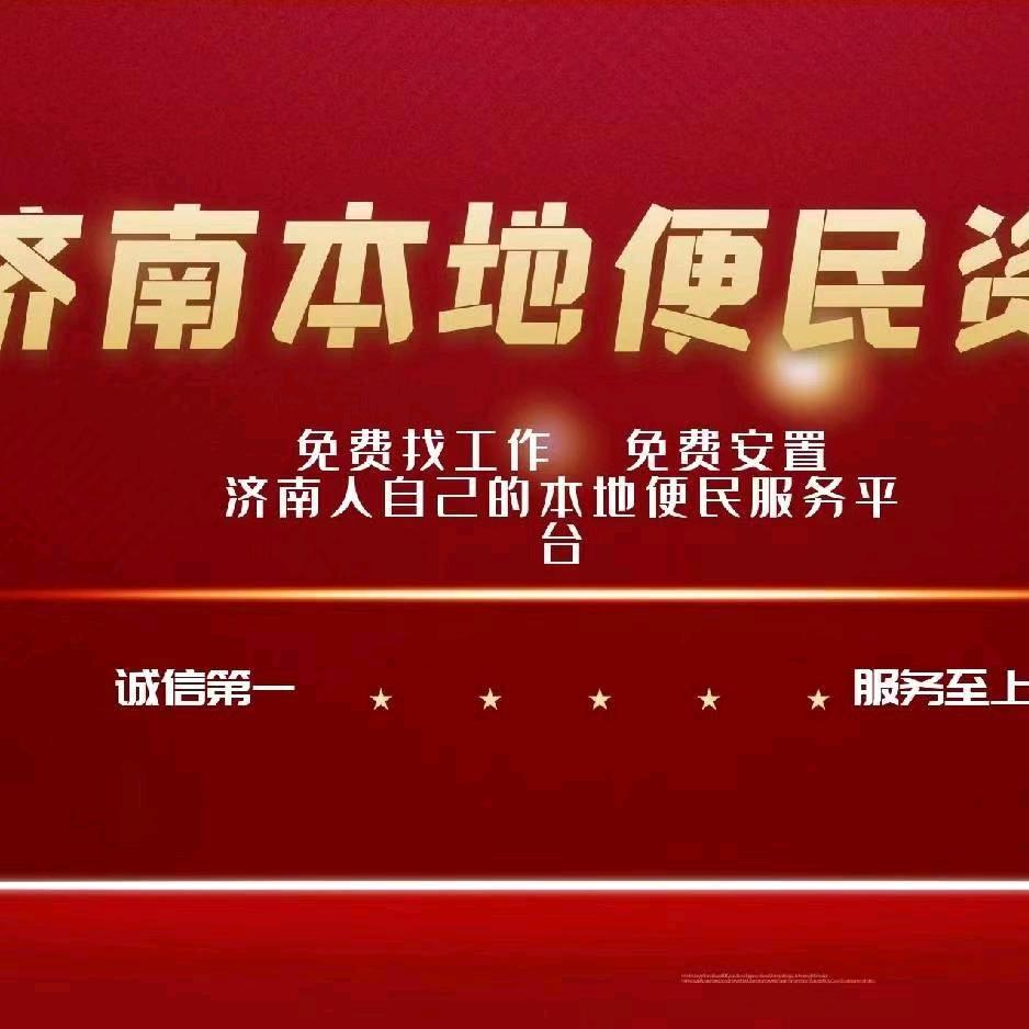 山东德商旺人力资源公司