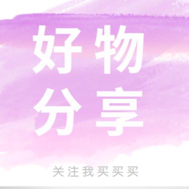 刘哥好物分享🌻