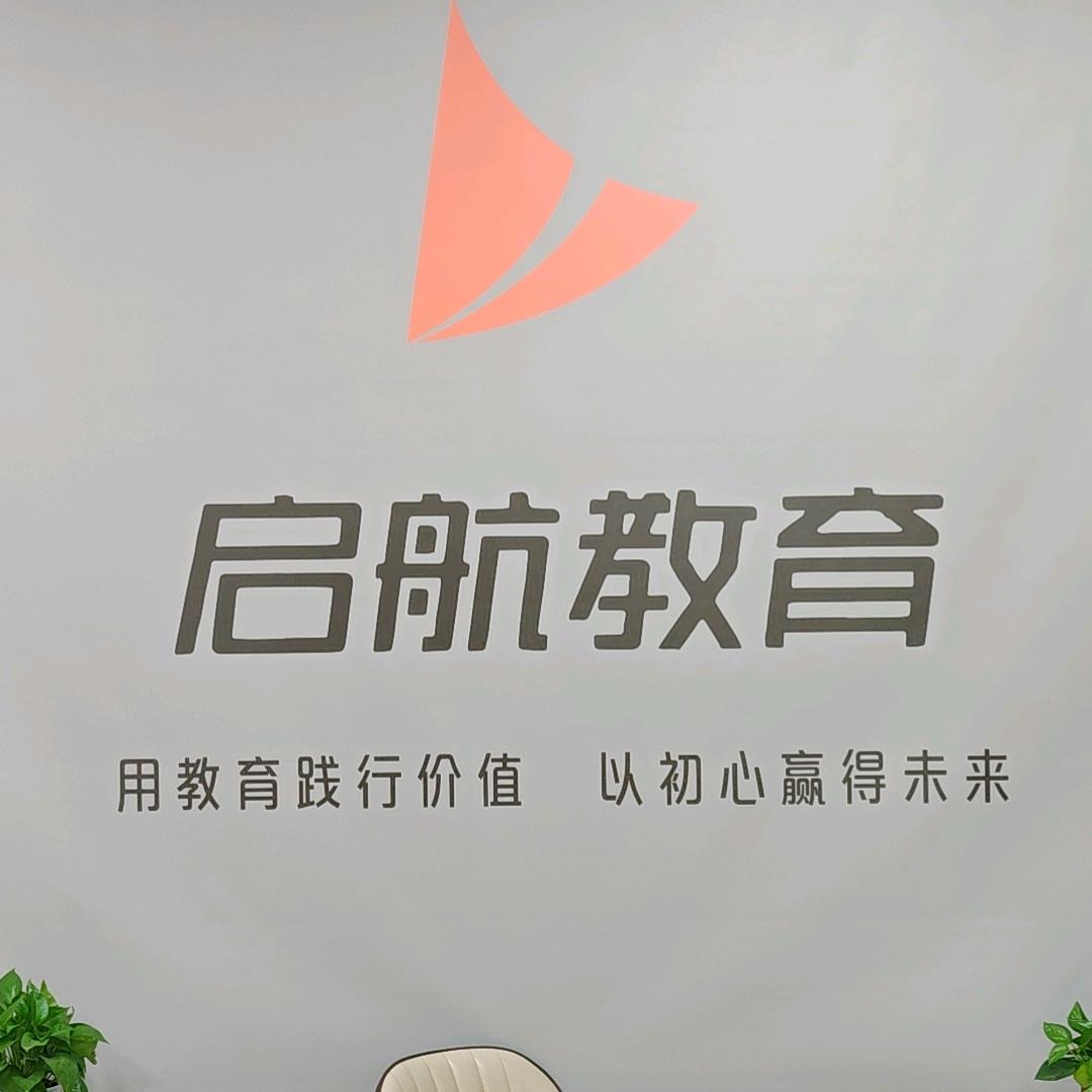 启航全日制统招专升本