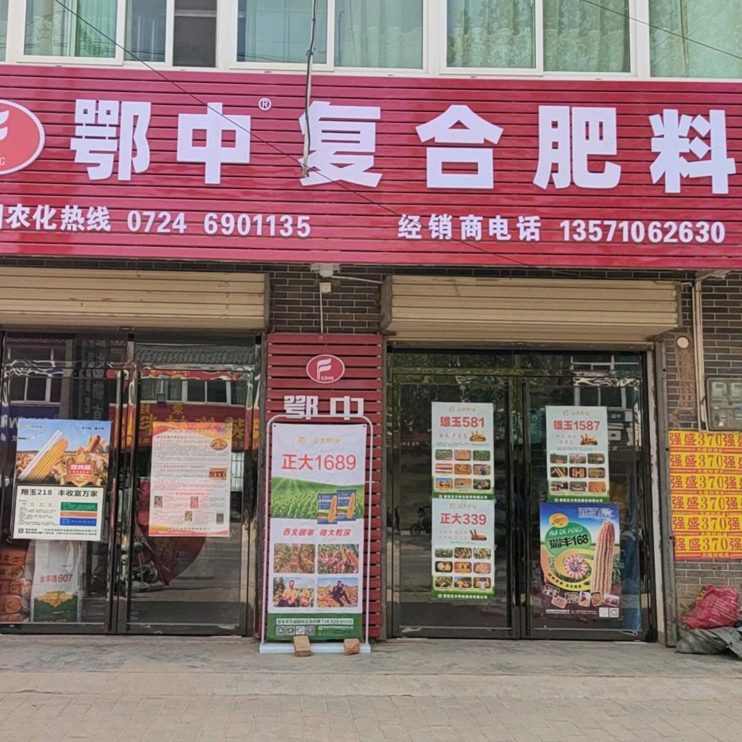 农资霞姐