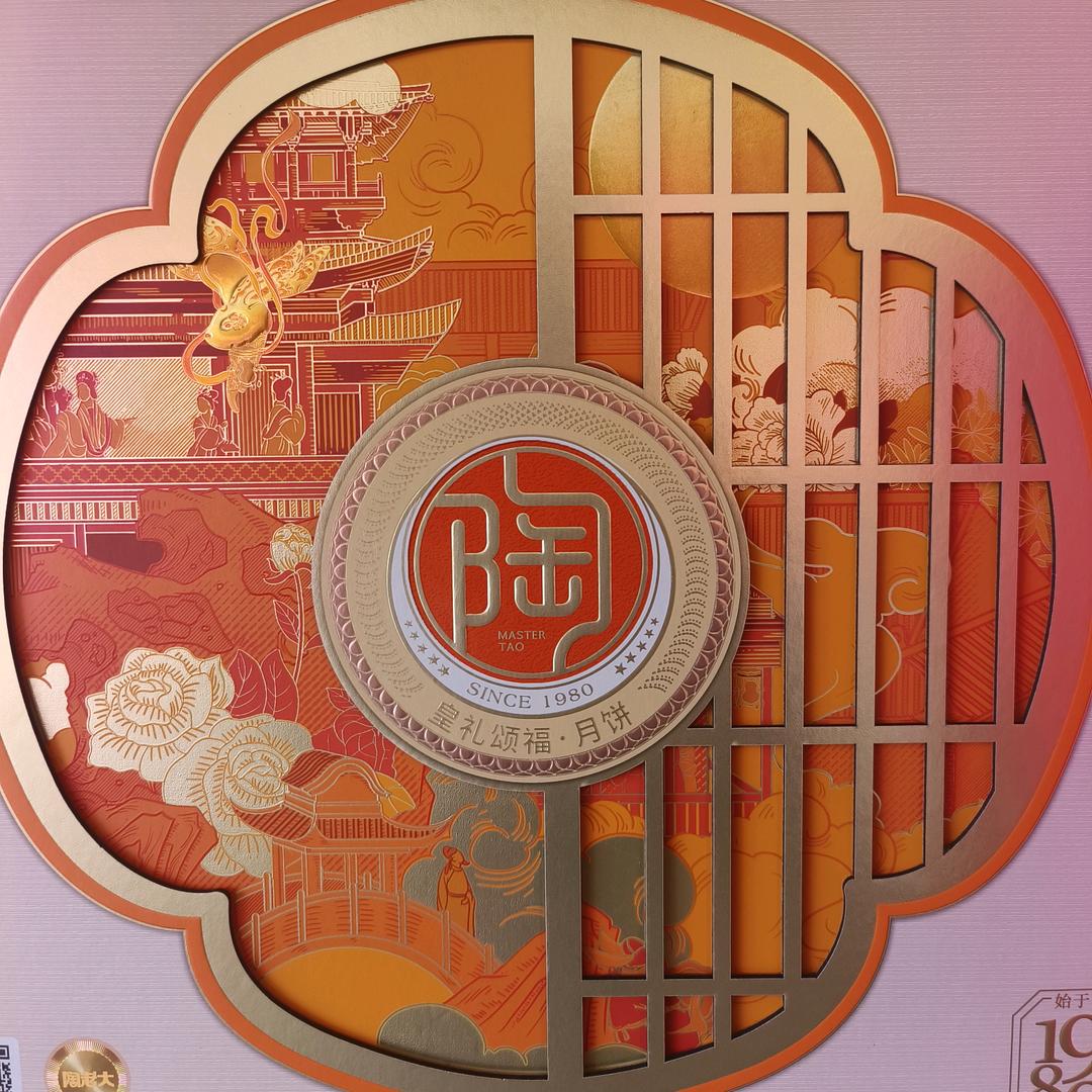 中牟陶老大管道局月饼总经销