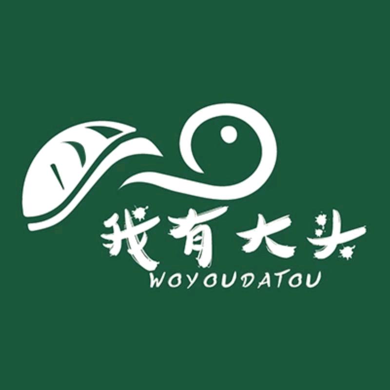 当阳市我有大头宠物销售店