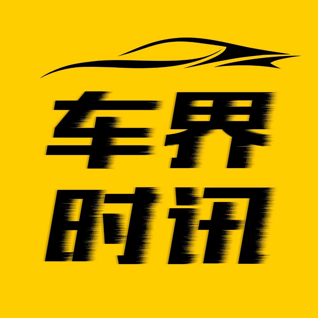 车界时讯