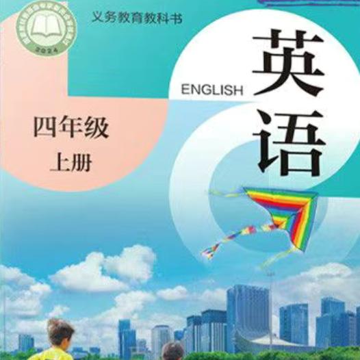 沪教版英语
