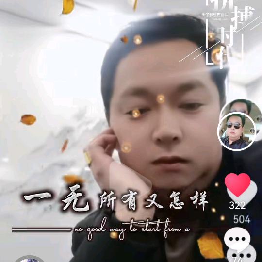 真城，