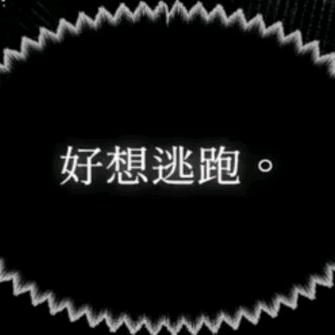 呃呃呃