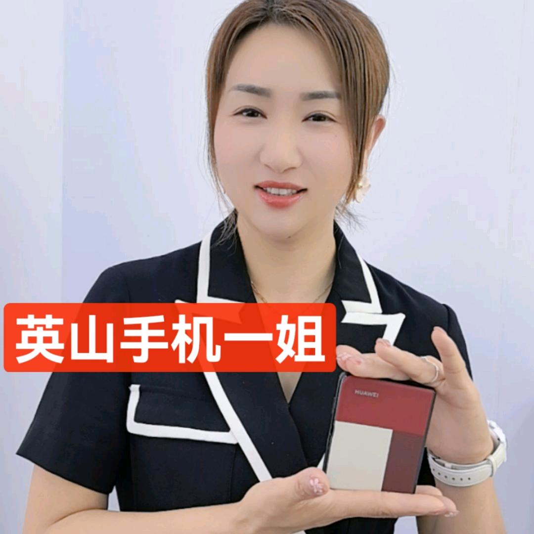 英山手机一姐【胡亚娟】
