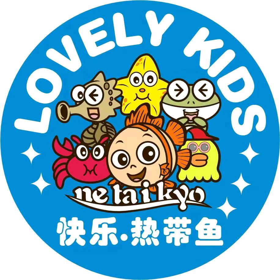 快乐热带鱼🐠大庆萨尔图新村店