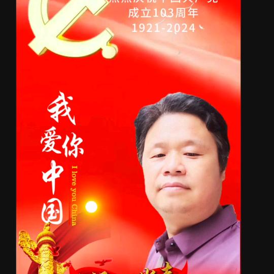 永唱东方红（驰骋北莽）