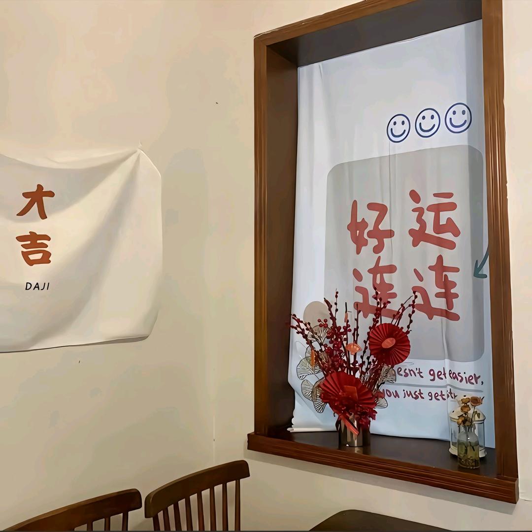 好运连连