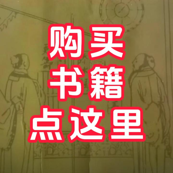 七十二山向