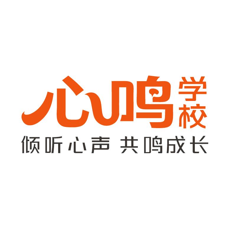 心鸣成长特训营
