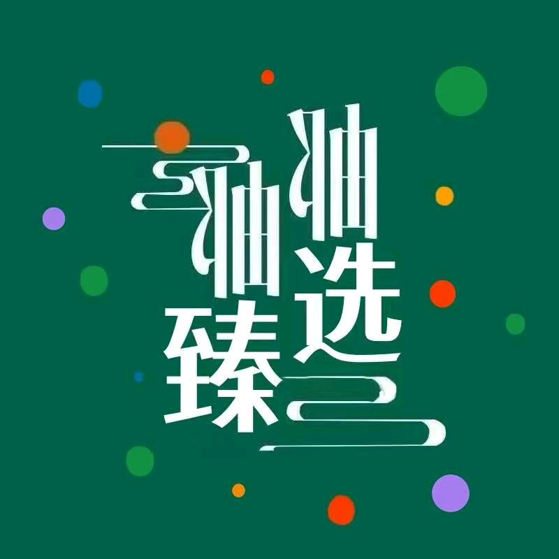邮邮臻选