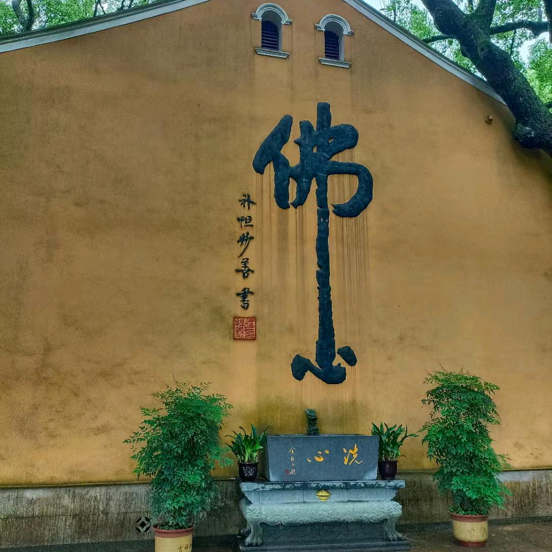 静怡