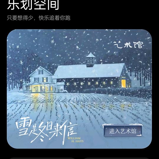 春天