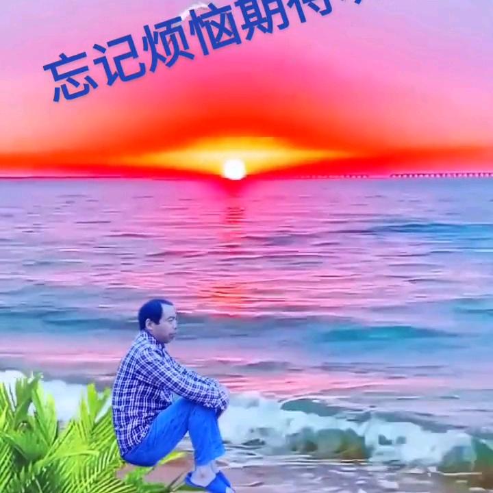 真心不变