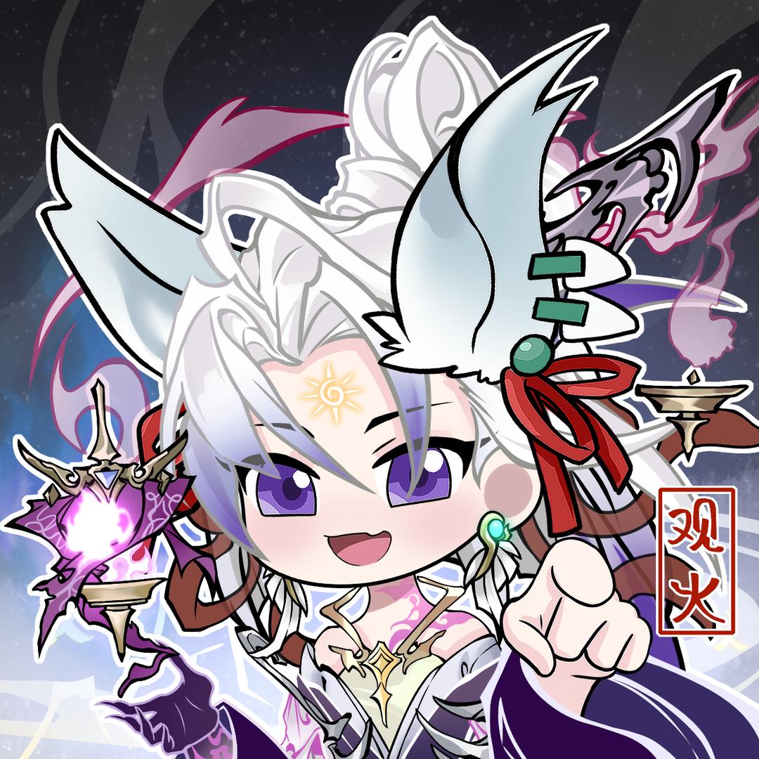 观火（苍虎哥）