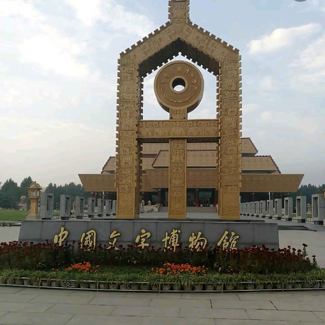 天山来客