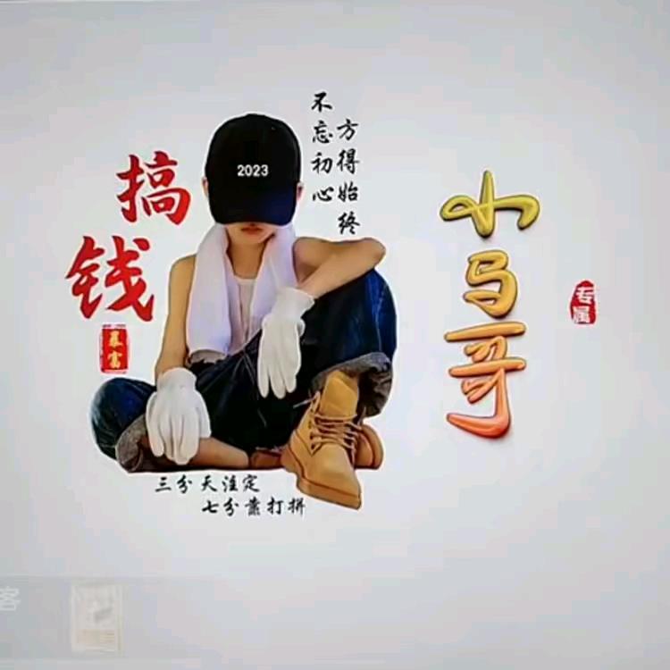 海南州小马二手车