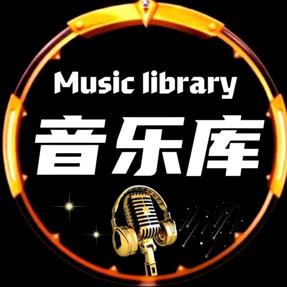 经典音乐盘（收徒）