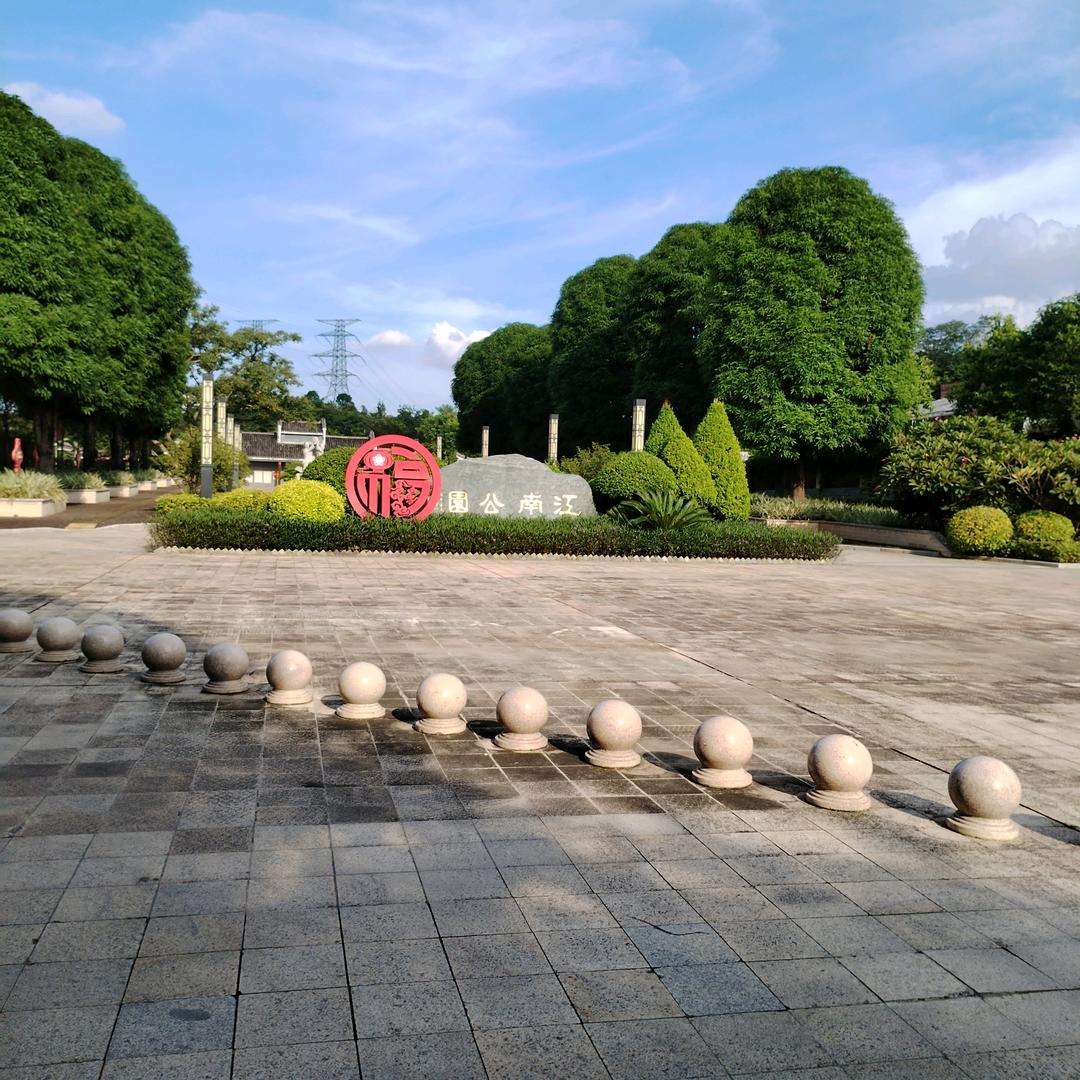 江南春天
