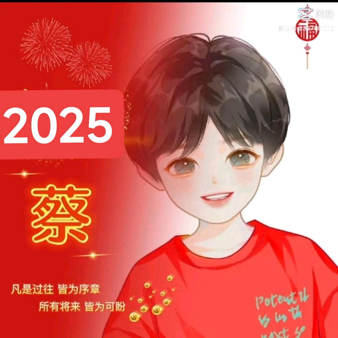 中国蔡