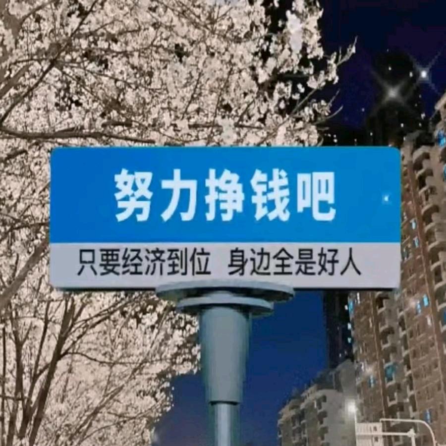 一生一世无悔