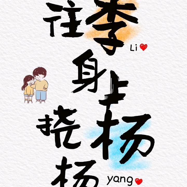 杨帆起航