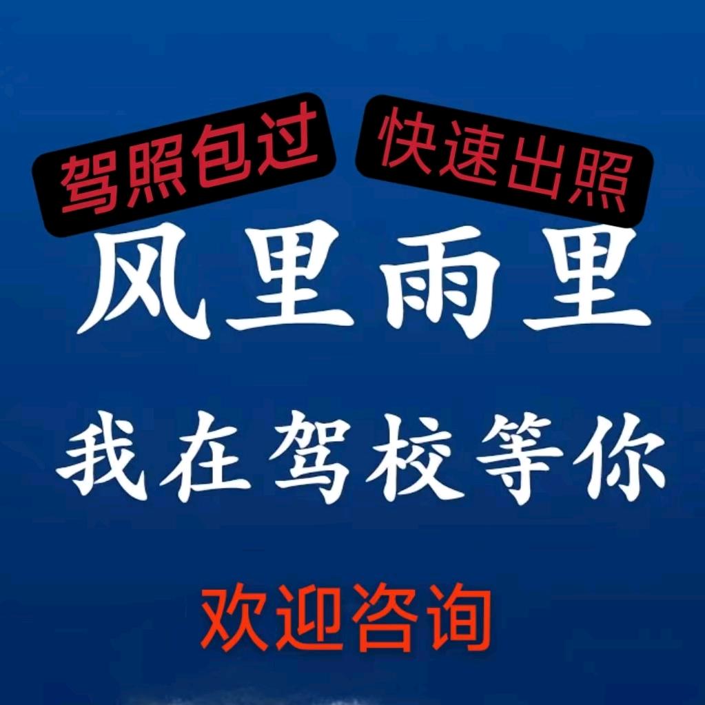 科一科四理论培训