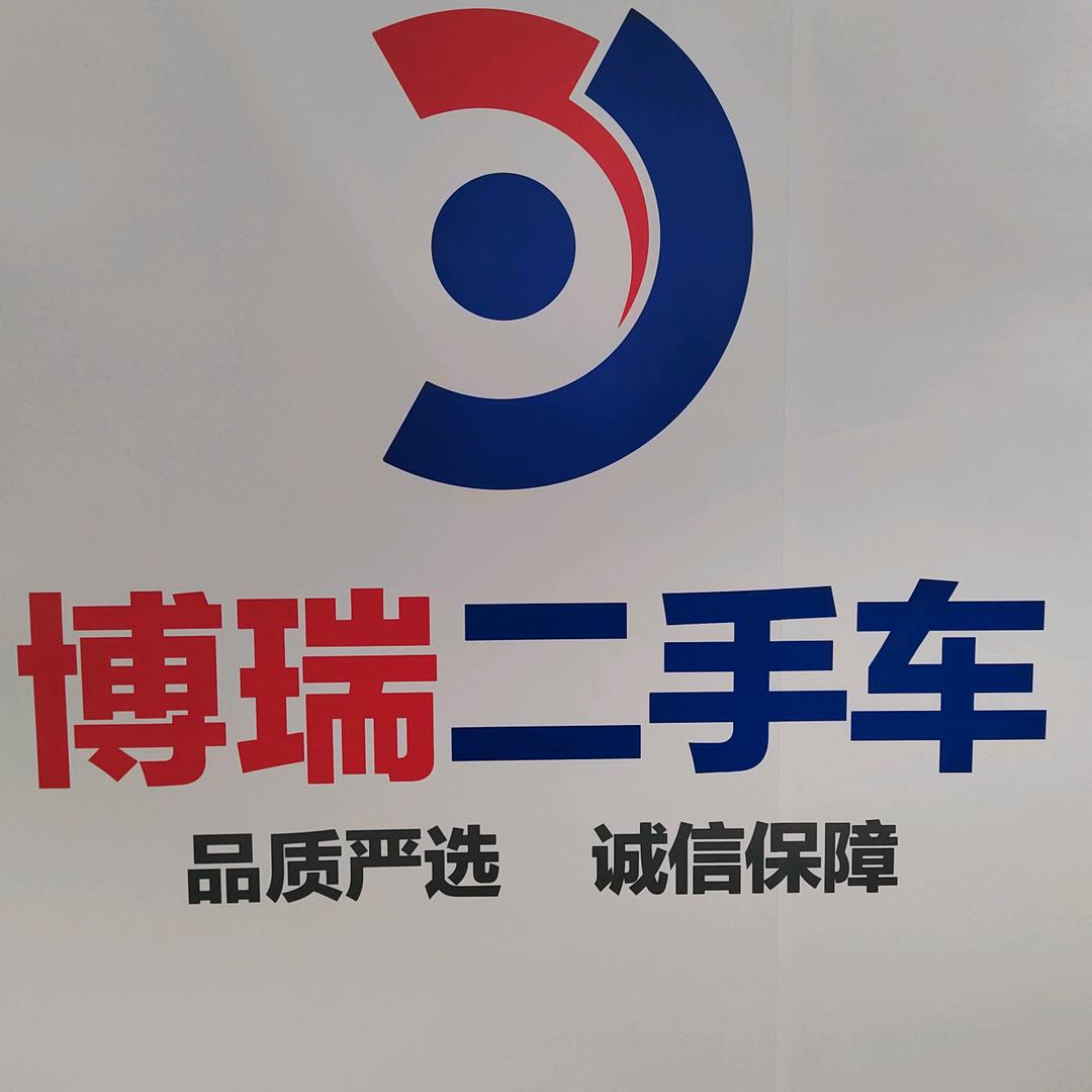 北京祥龙博瑞二手车零售中心