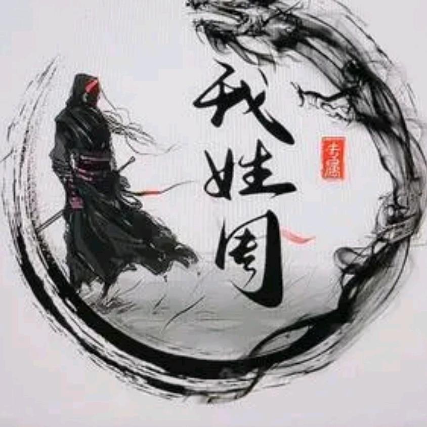 人生靠自己。