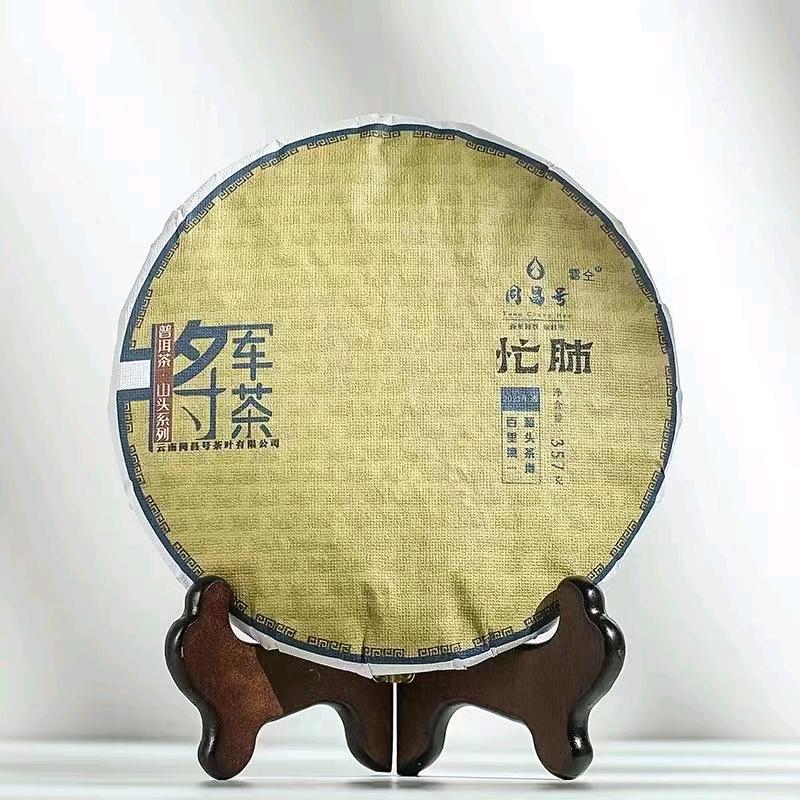 一包盐