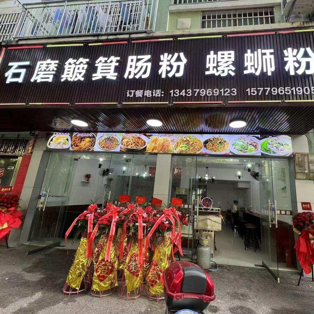 柳州螺蛳粉   石磨簸箕肠粉