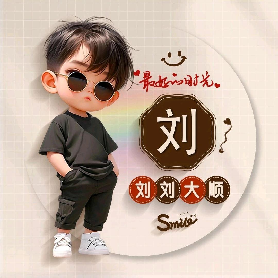 谁家的哥哥